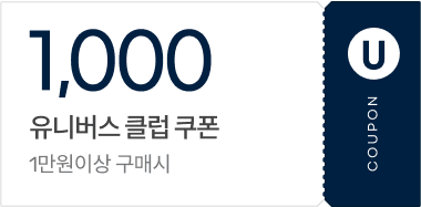 1,000 유니버스 클럽 쿠폰 / 1만원이상 구매시 최대
