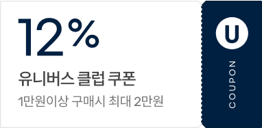 12% 유니버스 클럽 쿠폰 / 1만원이상 구매시 최대 2만원