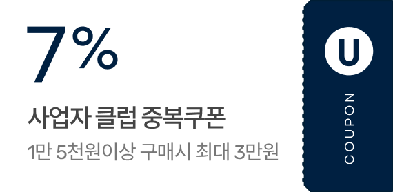 7% 사업자 클럽 중복쿠폰 / 1만 5천원이상 구매시 최대 3만원