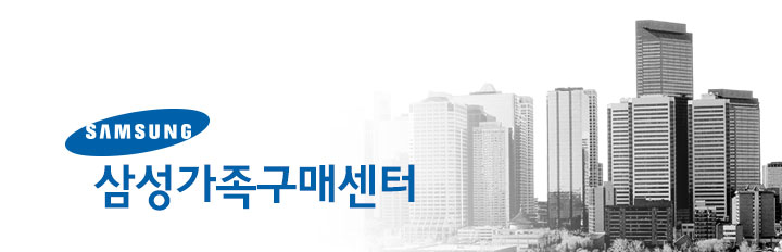 삼성가족구매센터
