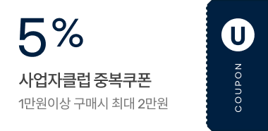 5% 사업자 클럽 중복쿠폰 / 5천원이상 구매시 최대 2만원