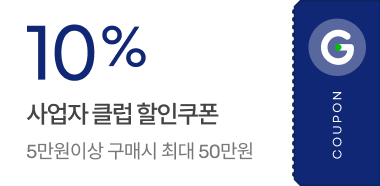 10% 사업자 클럽 중복쿠폰 / 5만원이상 구매시 최대 50만원