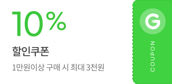 10% 할인 쿠폰 / 1만원이상 구매시 최대 3천원