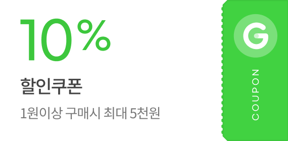 10% 할인 쿠폰 / 1원이상 구매시 최대 5천원