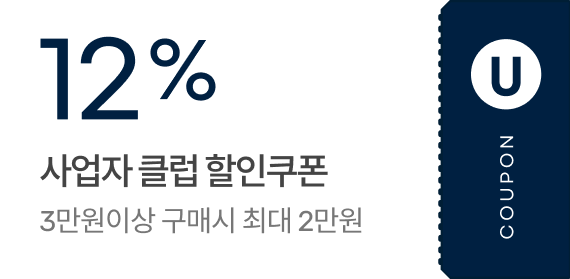 12% 사업자 클럽 할인쿠폰 / 3만원이상 구매시 최대 2만원